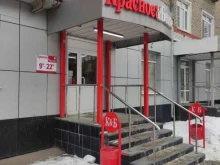 магазин Красное&Белое в Коломне