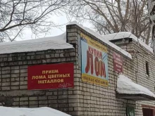 Пункты приёма Броксталь в Йошкар-Оле