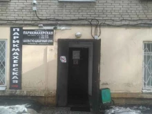 парикмахерская Дебют в Москве