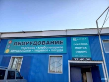 торговая компания Ratora trade в Улан-Удэ