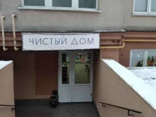 магазин Чистый дом в Калининграде