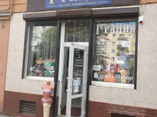 магазин нижнего белья Грация в Калининграде