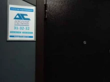 агентство недвижимости Довольный собственник в Комсомольске-на-Амуре