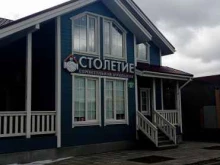 строительная компания Столетие в Кудрово