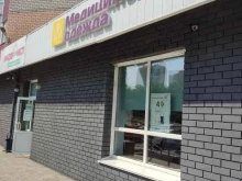 Спецодежда / Средства индивидуальной защиты Магазин по продаже медицинской одежды в Барнауле