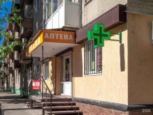 аптека Сириус-Саратов в Саратове