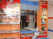 центр бытовых услуг Service line в Челябинске