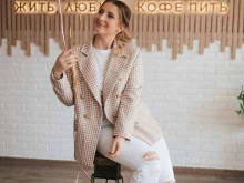 кофейня Кофелавка в Новороссийске
