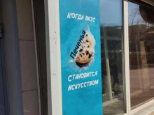 магазин печенья Консул-Алтая в Барнауле