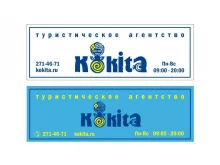 Kokita, Ладо Кецховели, 22а 