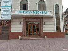 центр здоровья и красоты Эдельвейс в Черкесске