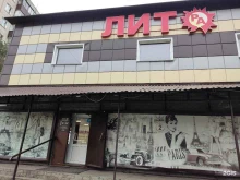 магазин-бар Лит-ра в Барнауле