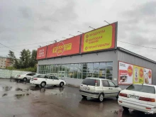 магазин низких цен Stop цен в Улан-Удэ