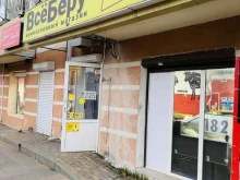 комиссионный магазин Всё беру в Новороссийске