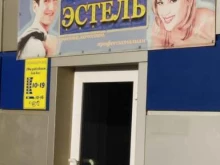 парикмахерская Эстель в Полысаево