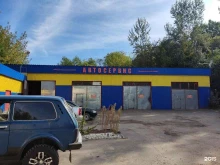 Авторемонт и техобслуживание (СТО) Автосервис в Павловском Посаде