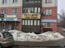медицинская компания Инвитро в Долгопрудном