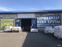 Зерно / Зерноотходы Оптово-розничная компания в Красноярске