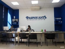 компания Фабрикантъ-стеклопакет в Астрахани