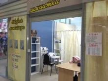 ателье Ольга в Перми