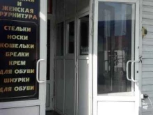Ремонт обуви / кожгалантереи Мастерская по ремонту обуви в Грозном
