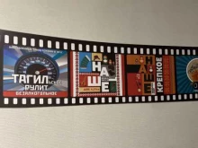 торгово-производственная компания Тагильское пиво в Нижнем Тагиле