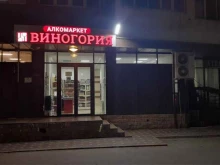 магазин алкогольной продукции Виногория в Махачкале