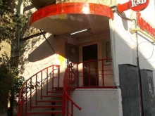магазин алкогольных напитков Красное&Белое в Астрахани