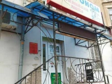 гастроном Митькина лавка в Астрахани