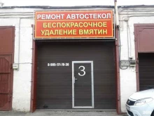 Кузовной ремонт Автостекольная мастерская в Белгороде