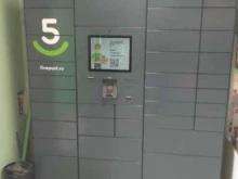 постамат 5post в Иваново