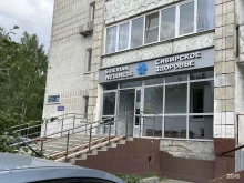корпорация Siberian wellness в Казани