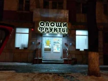 Овощи / Фрукты Магазин овощей и фруктов в Белгороде