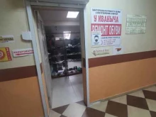 мастерская бытовых услуг У Иваныча в Гурьевске