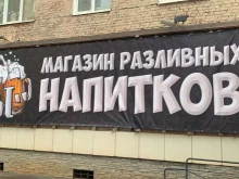 магазин разливных напитков Ы в Норильске