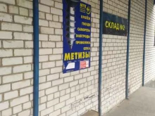 МТК-Поволжье, Товарная, 70/1 
