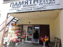 центр ритуальных услуг ЗАБОТА в Сочи