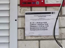Почтовые отделения Почта России в Ставрополе