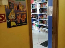 магазин Незнайка в Вилючинске