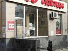 сеть магазинов одежды ОРТО в Екатеринбурге