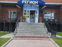 магазин Регион 54 в Черепаново