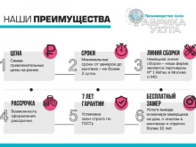 оконная компания Фабрика уюта в Химках