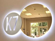 студия красоты К7 в Краснодаре