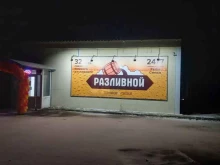 магазин Разливной в Кандалакше