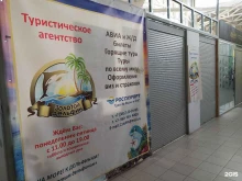 Золотой Дельфин, Поселковая 2-я, 55 к1 