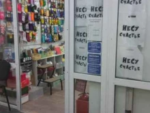 магазин необычных подарков Несу счастье в Шелехове