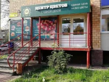 Центр цветов, проспект Ленина, 67 