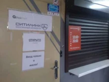 интернет-магазин техники, электроники, товаров для дома и ремонта Ситилинк в Саратове