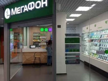 фирменный салон связи МегаФон в Петрозаводске