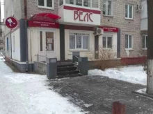 стоматологический кабинет Велс в Брянске